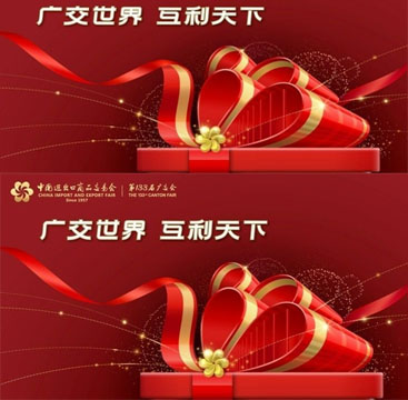 Upozornění Canton Fair: Číslo našeho stánku je 12.2E15